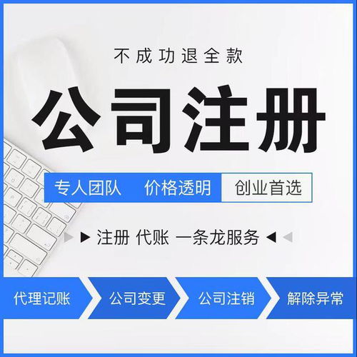 杭州公司變更流程與代辦服務(wù)——0571-81990311，專業(yè)廣告設(shè)計(jì)助力企業(yè)升級(jí)