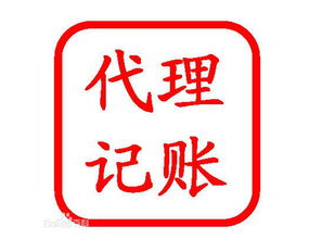 新鄉工商代理、稅務代理與代理記賬服務選擇指南 如何找到靠譜的代辦機構