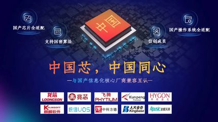 齊心集團(tuán)好視通適配華為鴻蒙系統(tǒng)，助力完善國(guó)產(chǎn)化操作系統(tǒng)生態(tài)，賦能上海安全軟件開(kāi)發(fā)